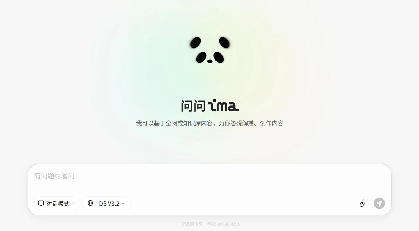 AI 知识库工具:基于全网或知识库内容答疑解惑、创作内容