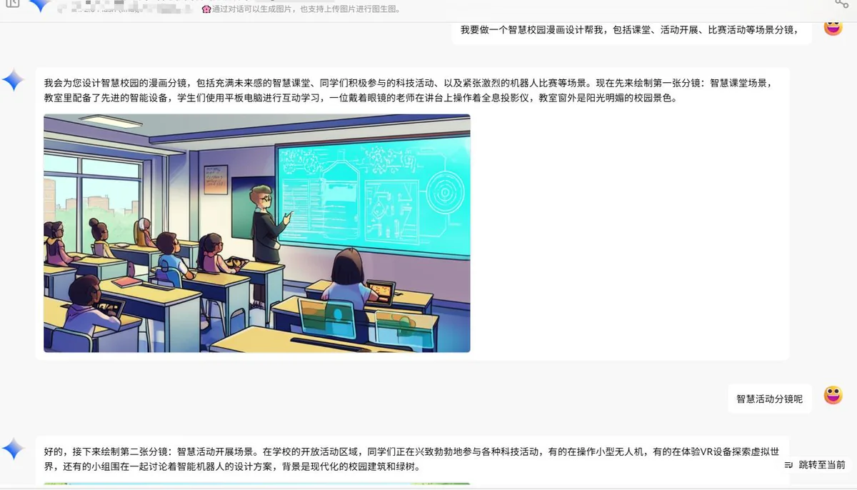 音视频创作:AI 生成技术完成分镜规划与动画创意设计