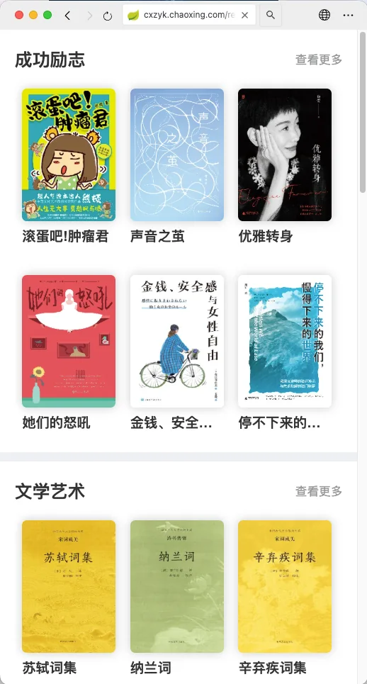 个性化图书推荐书单