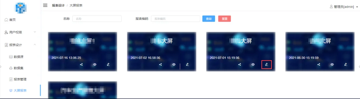 大屏报表管理:报表设计与数据源统一入口
