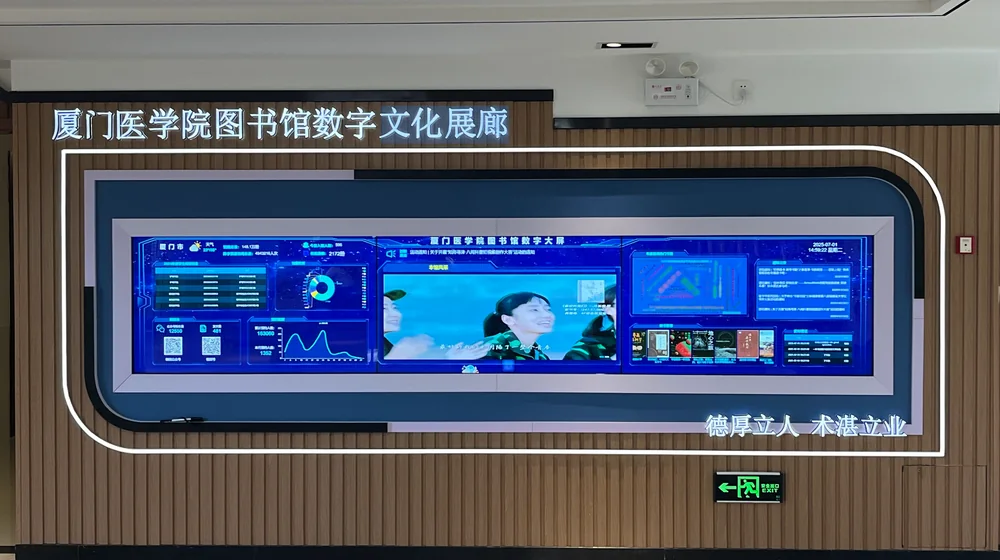 厦门医学院数字文化展厅:弧形拼接大屏实拍