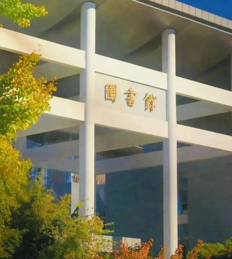 中国人民大学图书馆:多校区一体化运营的精细化实践