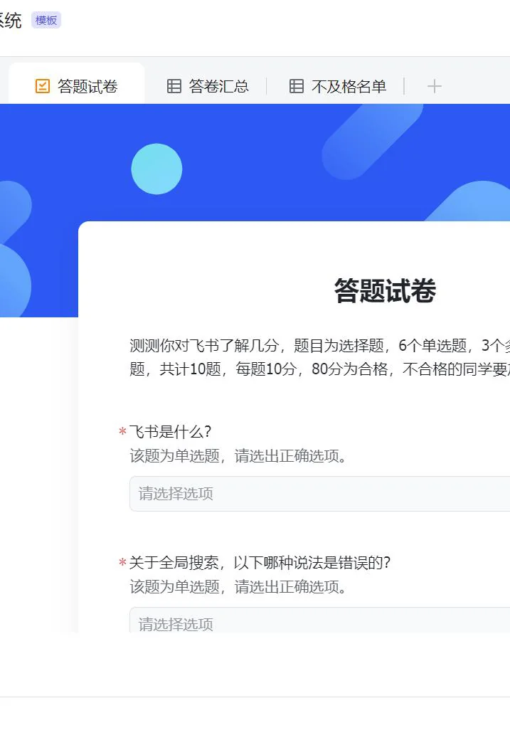 馆员知识测评:答题试卷与答卷汇总