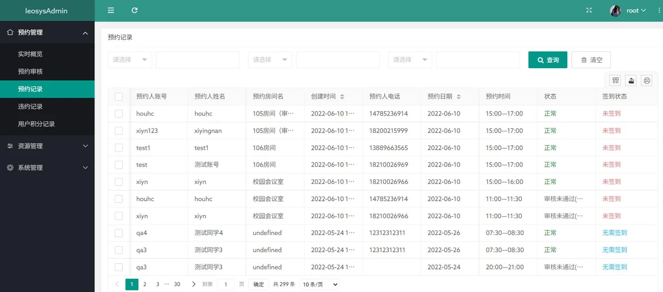 预约记录:条件筛选与一键导出报表