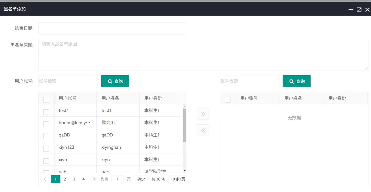 房间管理列表:逐间设置不同策略