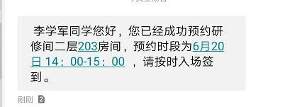 短信提醒样例:预约成功与按时到场提示
