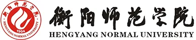 衡阳师范学院