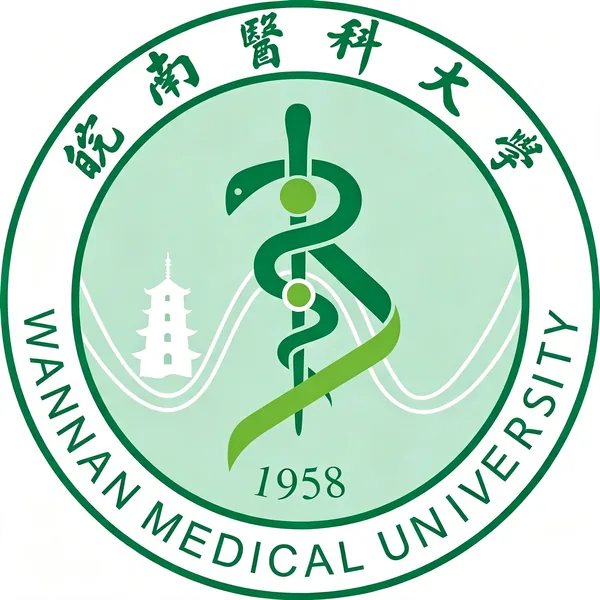皖南医学院