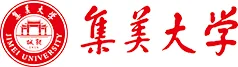 集美大学