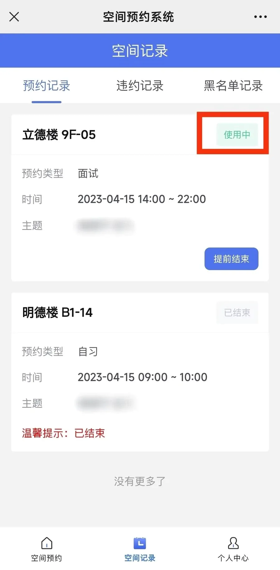 中国人民大学校内静音舱实现校园全方位覆盖!