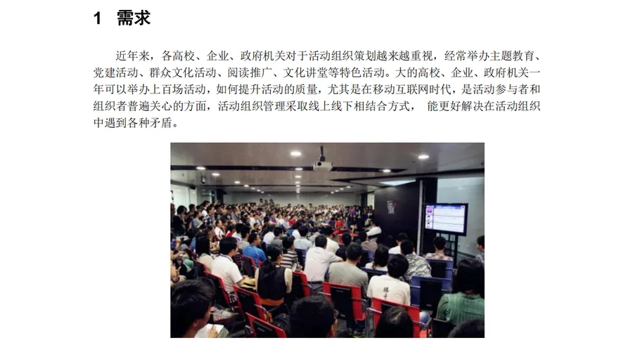利昂活动预约系统
