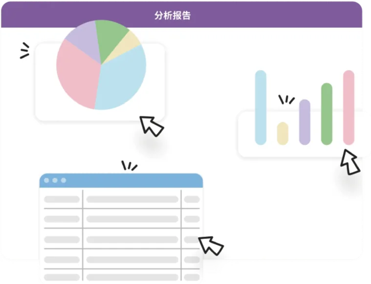 完善的报表统计功能