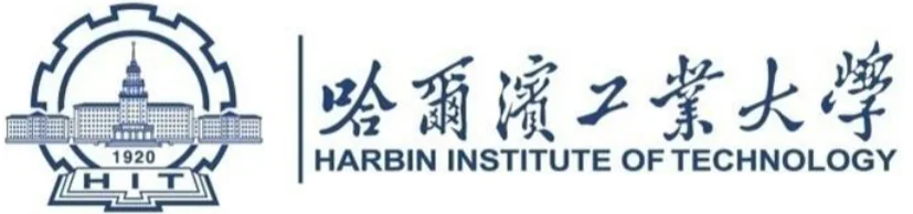 哈尔滨工业大学(威海)